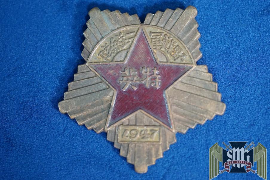 Chinese PVA Medal