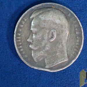 Russia Nicholas II Bravery Medal