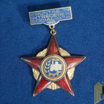 SMGP-1528 Romania Fruntas in Intrecera Medal