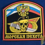 Russian Special forces patch