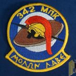 Greece Airforce 342 Squadron Flying Mirage F-1 Code name Sparta Patch