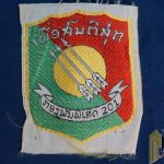 Vietnam War Era Laotian Commando Unit 206 Patch Laos Woven Silk