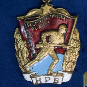 Bulgarian Order of the Red Banner