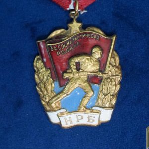 Bulgarian Order of the Red Banner