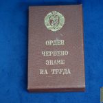 Bulgarian Order Of the Red Banner Cased