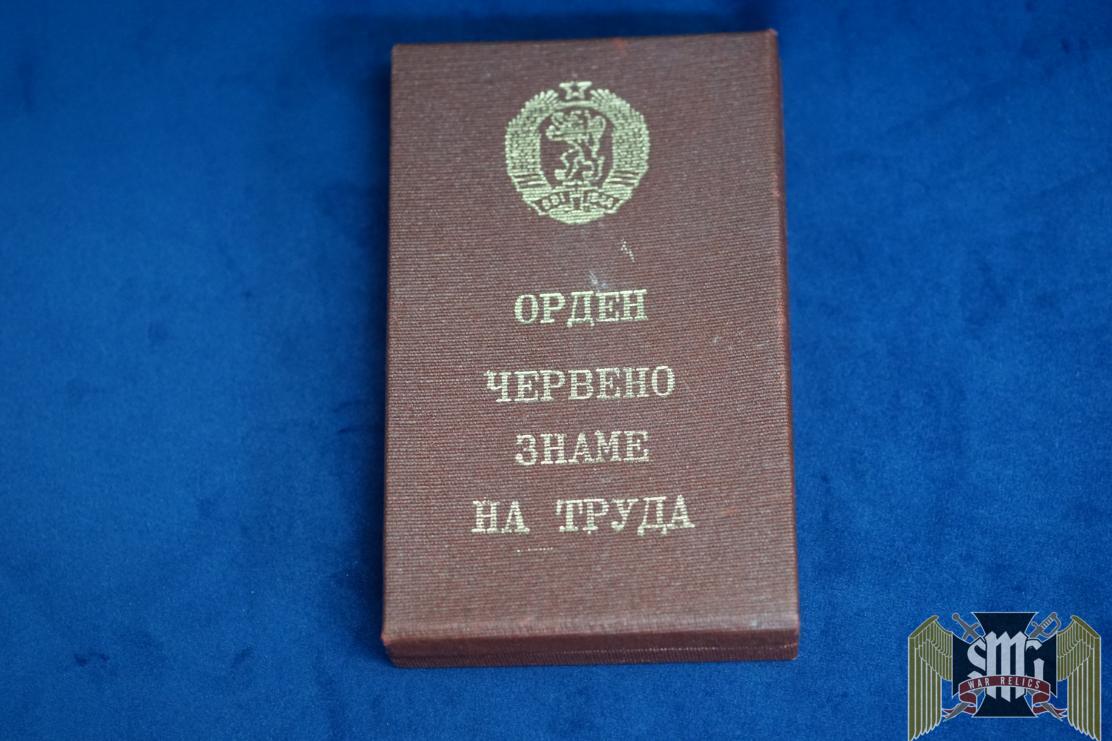 Bulgarian Order Of the Red Banner Cased