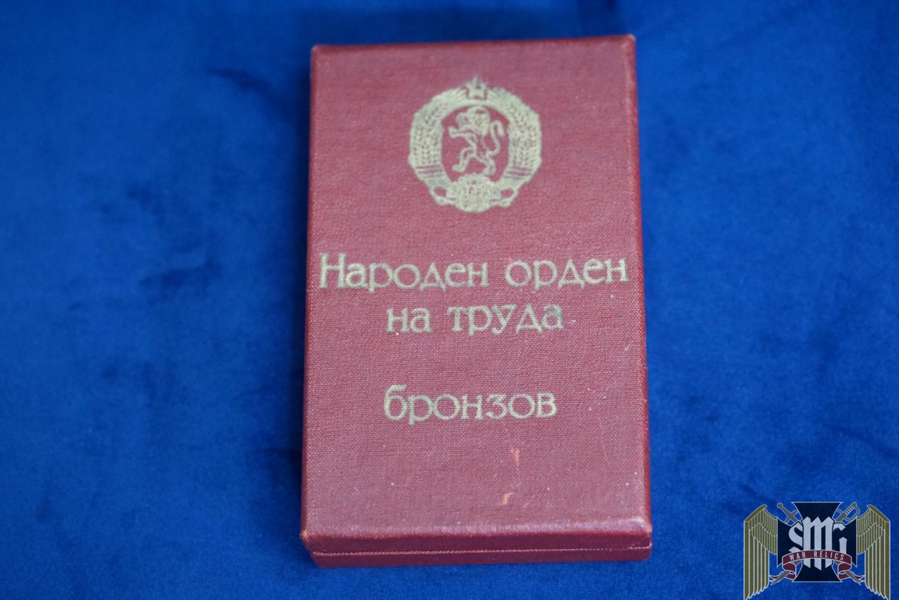 Bulgaria Order of Labor Cased