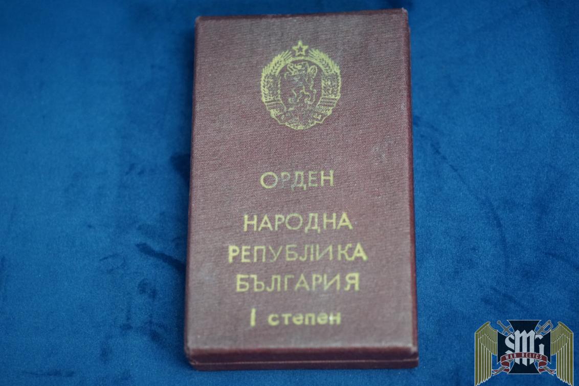 Bulgarian People's Republic Medal Cased