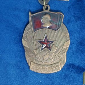 SMGP-1994 China 1952 Tibet Liberation Commemorative Medal