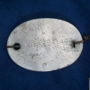 Japanese Dog Tag