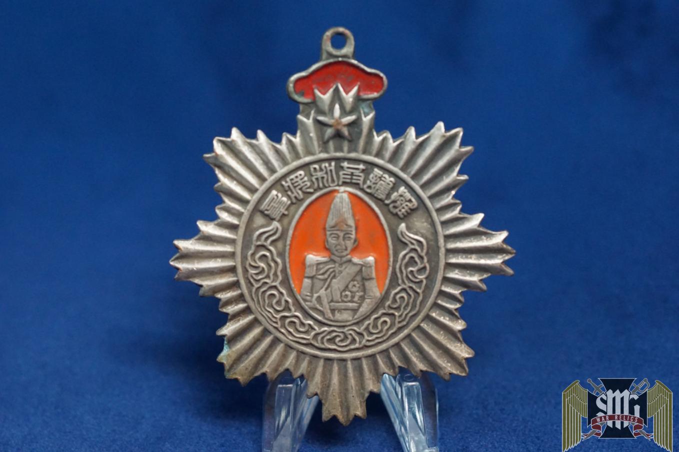 Chinese Service Medal
