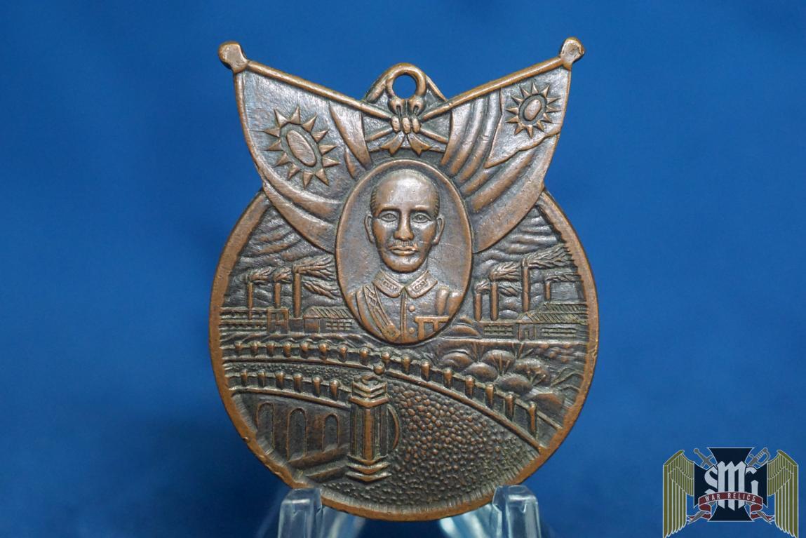 China War Memorial Medal