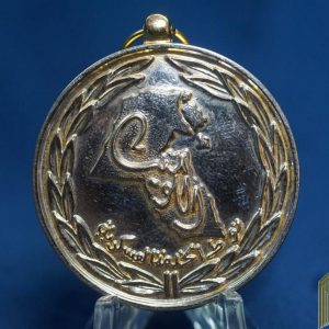 Kuwait Service medal