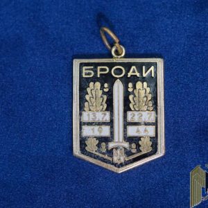 1st Ukrainian Division Pendant WW2