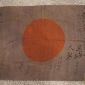 Japanese Good Luck Flag Dyed Black