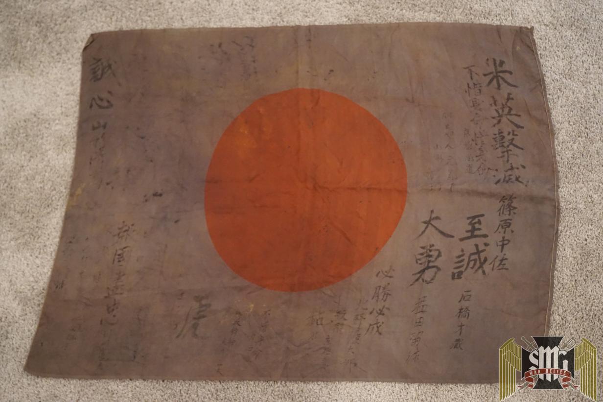 Japanese Good Luck Flag Dyed Black