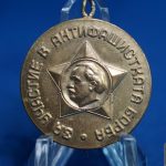 Bulgaria Anti Fascist Medal