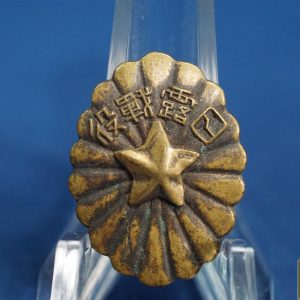 Japan Kofu City Comrades in Arms 3rd anniversary Russo Japanese war badge