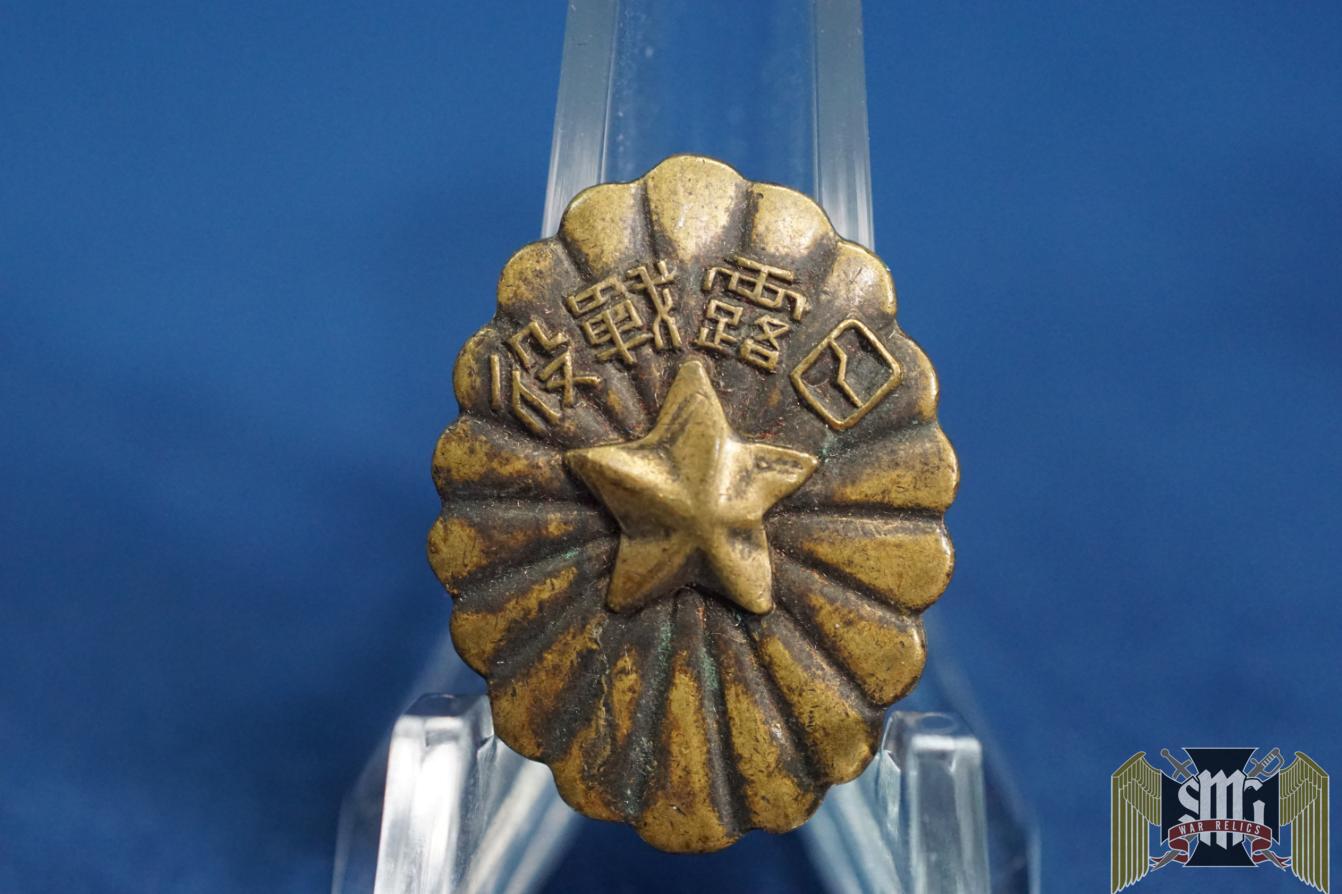 Japan Kofu City Comrades in Arms 3rd anniversary Russo Japanese war badge