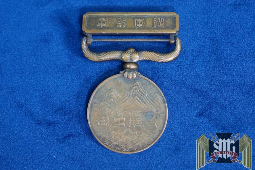Japanese China incident Medal