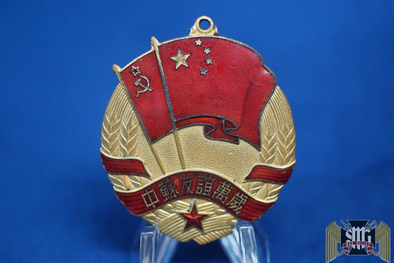 Russia China Friendship Medal