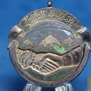 Iraqi 1963 Crush of the Northern Iraq Rebellion Medal
