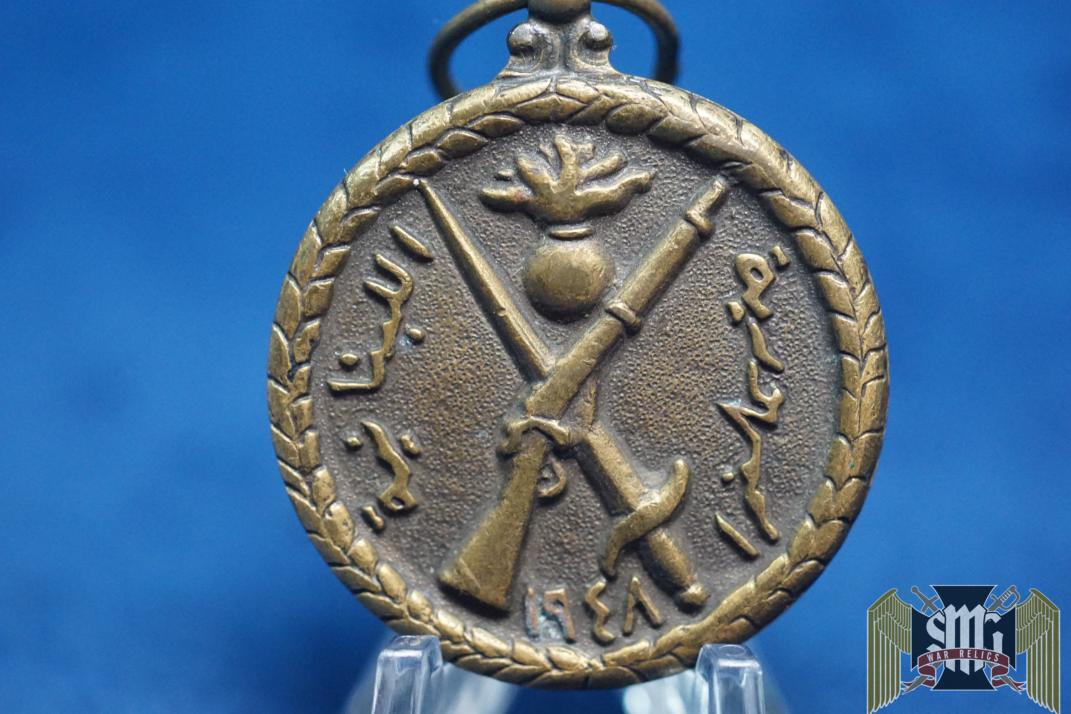 Lebanese War Medal